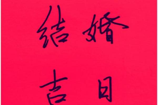 2025年狮子座3月份最佳领证吉日大全