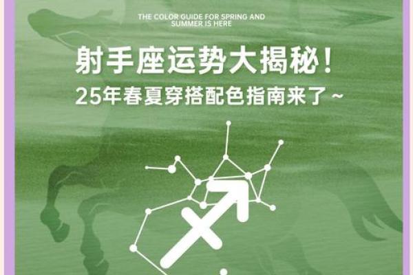2025年射手座3月份最佳理发吉日大全