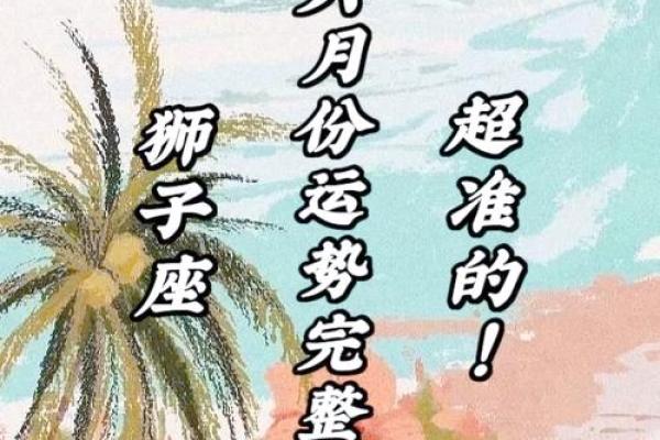 2025年狮子座6月份动土黄道吉日有哪几天_2022年狮子座是几月
