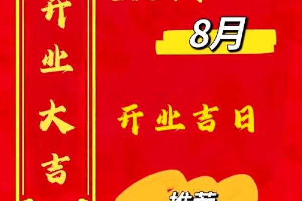 2020年7月开业开业吉日_2020年属鼠开业吉日推荐2020年7月最佳开业日子指南