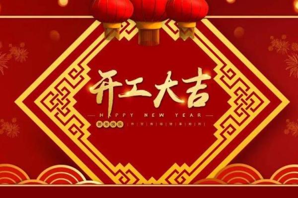 2020年7月开业开业吉日_2020年属鼠开业吉日推荐2020年7月最佳开业日子指南