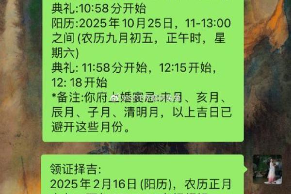 2025年3月份生肖羊适合领证的择吉日