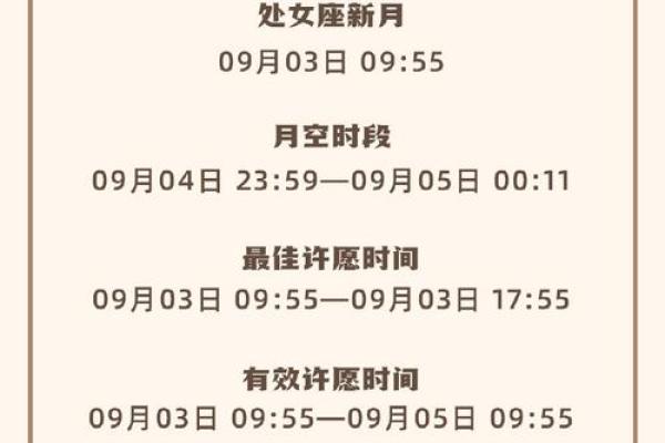 2025年处女座3月份领证好吉日分享