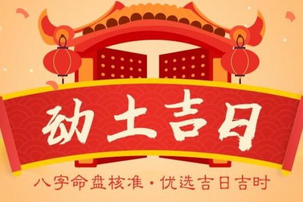 2025年7月适合动土的黄道吉日_2025年7月是什么