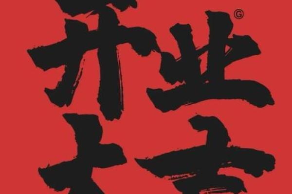 2020年属龙适合开业的日子_2020年属龙开业吉日推荐2020年最旺开业日子选择指南