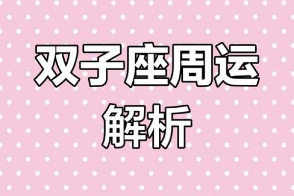 2025年双子座12月份适合动土的日子_2020双子座12月爱情占卜