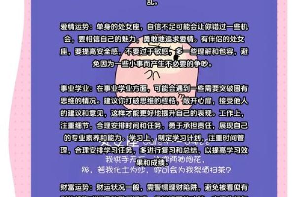 2025年处女座8月份最佳动土吉日大全_2021年处女座8月份整体运势
