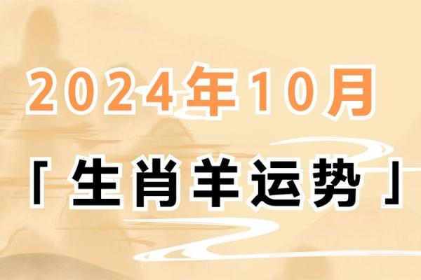 2020年属羊适合开业的日子_属羊开工开业吉日查询