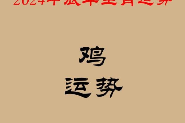 2025年12月份生肖鸡动土好吉日分享_2025年属鸡人的全年每月
