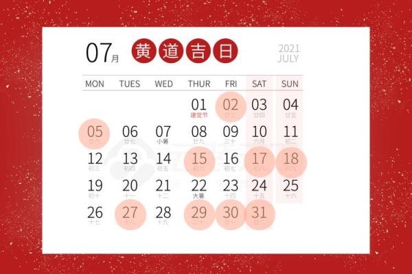 2025年3月动土大吉日子_2021年3月25日可以动土吗