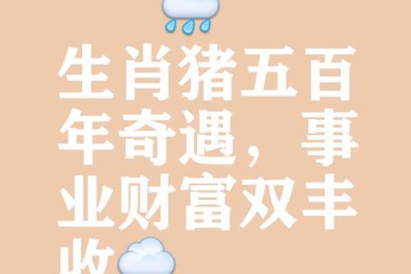2025年3月份生肖猪最佳领证吉日大全