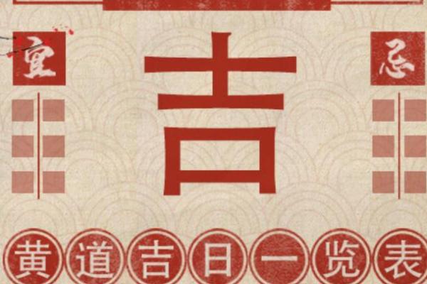 2025年7月黄道吉日入宅动土_2025年7月黄道吉日入宅动土好吗