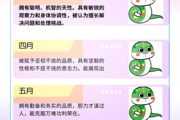 2025年10月属蛇最佳动土日期_2025年属蛇几月出生的人命最好