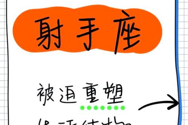 2025年射手座11月份适合动土的择吉日_射手座十一月份