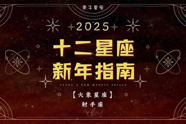 2025年射手座11月份适合动土的择吉日_射手座十一月份