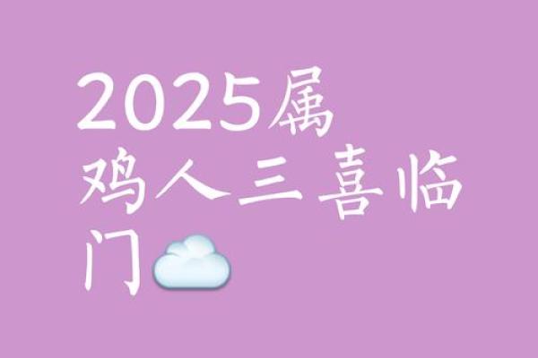 2025年3月份属鸡的人领证吉日精选