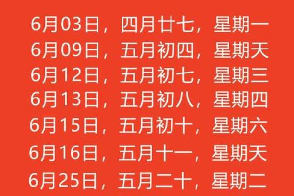 2020年6月良辰吉日开业新居的文案 2020年属鼠开业新居吉日推荐6月良辰吉日选择指南