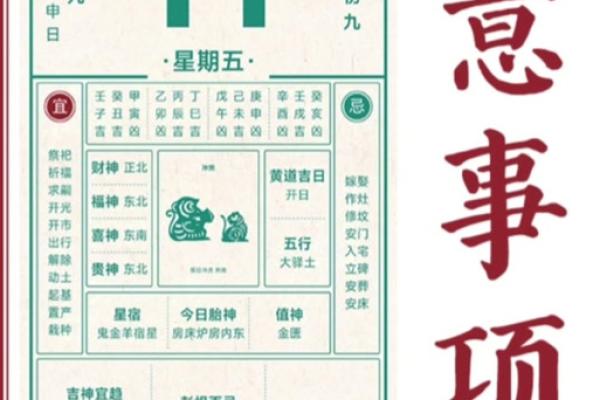 2025年3月份属鼠领证黄道吉日有哪几天