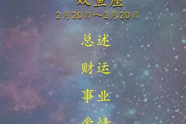 2025年双鱼座7月份动土好吉日分享_2021年7月双鱼座超级大旺日
