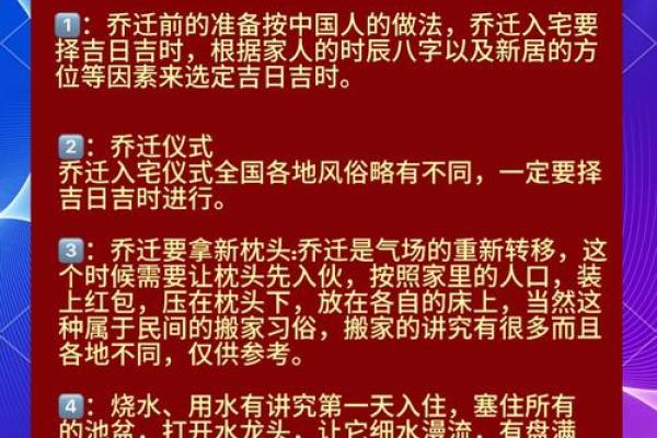 2024年金牛座5月份最佳乔迁吉日大全