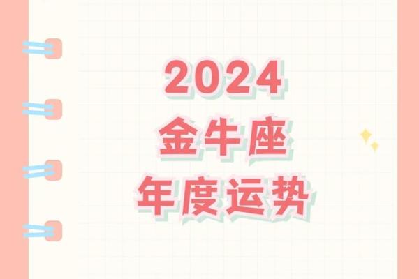 2025年金牛座11月份动土吉日精选_2020年金牛座11月