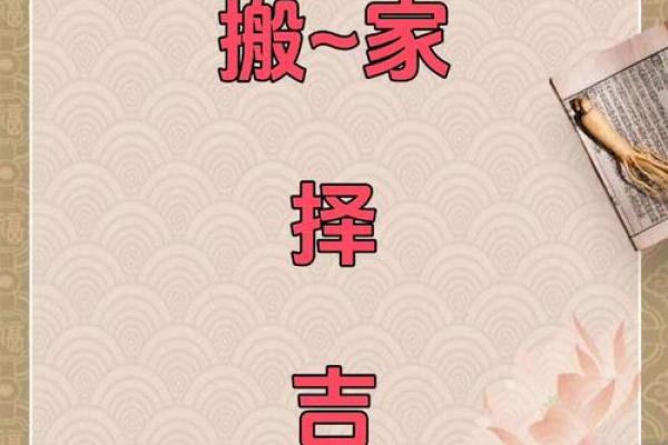 2025年水瓶座3月份适合乔迁的择吉日