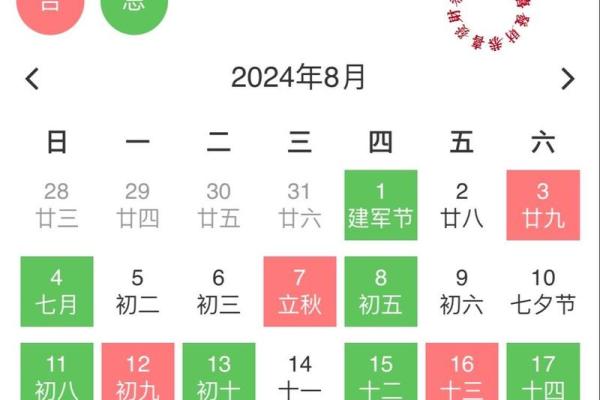 2024年5月份生肖兔乔迁好吉日分享
