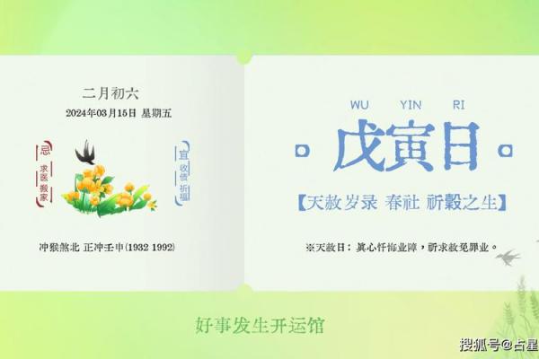 2025年3月份属蛇开业黄道吉日有哪几天