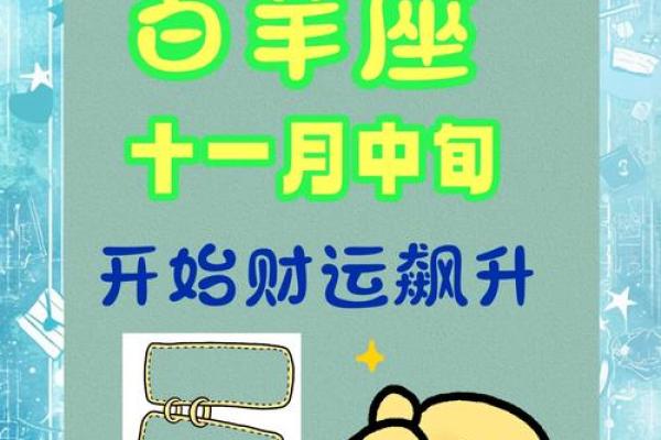 2020年白羊座7月份开业好吉日分享_白羊座2021年7月运第一星座