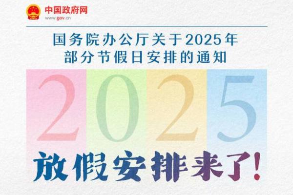 2025年6月动土最旺日子是哪天 到2025年6月7日还有多少天