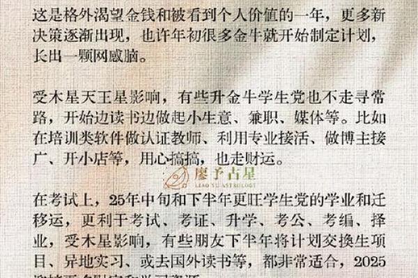 2025年金牛座7月份适合动土的日子_2025年金牛座7月动土吉日推荐与选择指南