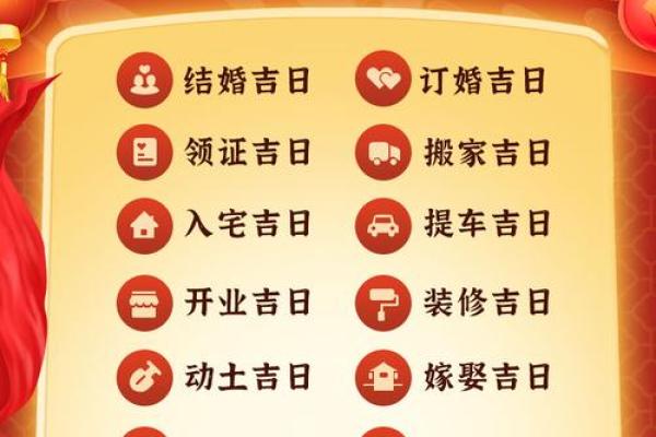 2025年3月份生肖马适合领证的择吉日