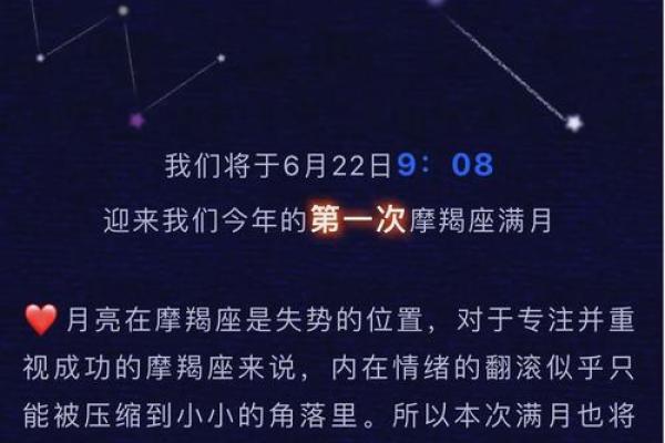 2024年摩羯座5月份适合乔迁的择吉日