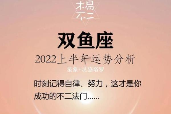 2020年双鱼座5月份适合开业的日子_双鱼座5月份事业运势2021