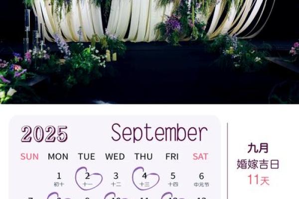 黄道吉日2025年2月属羊动土最吉利的日子_属羊人2021年2月黄道吉日