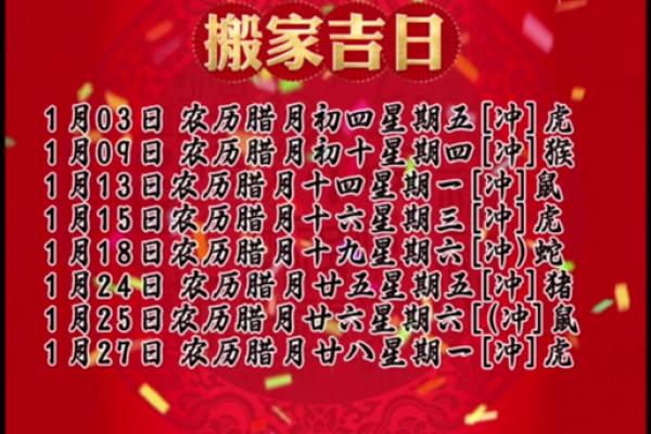 2025年8月黄历动土新居吉日查询_2021年8月25日宜动土吗