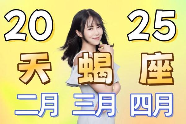 2025年天蝎座5月份动土吉日精选_2025年天蝎座5月动土吉日精选与选择指南
