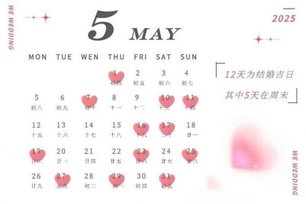 2025年天蝎座8月份最佳动土吉日大全 2025年天蝎座8月动土吉日推荐与选择指南