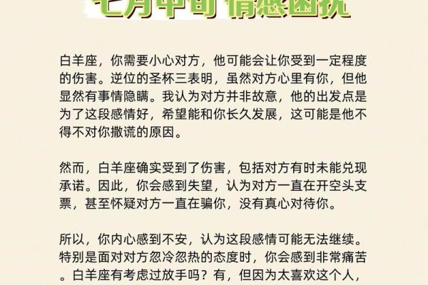 2025年白羊座11月份动土吉日精选_白羊2020年11月运势完整版