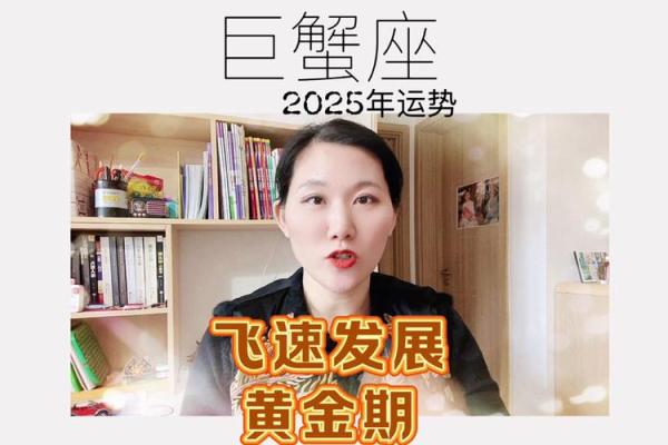 2025年巨蟹座10月动土吉日精选与选择指南