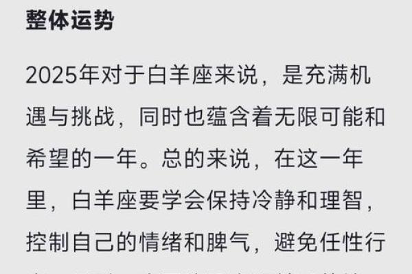 2025年白羊座1月份动土吉日推荐_2022年白羊