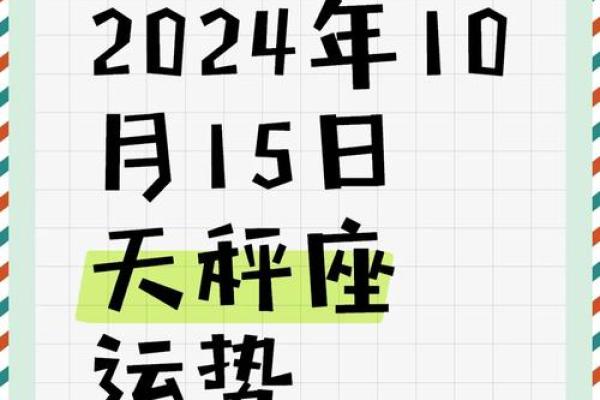2024年天平座5月份适合乔迁的择吉日