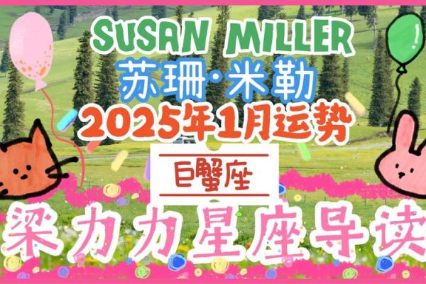 2025年巨蟹座3月份动土黄道吉日有哪几天 2025年巨蟹座3月份动土吉日推荐与选择指南