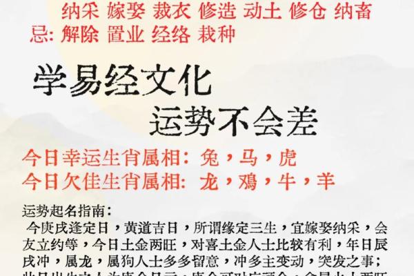 黄道吉日2025年3月属龙乔迁一览表