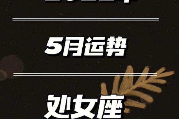 2020年处女座5月份适合开业吉日一览表 2020年处女座5月开业吉日一览表2020年最旺开业日选择指