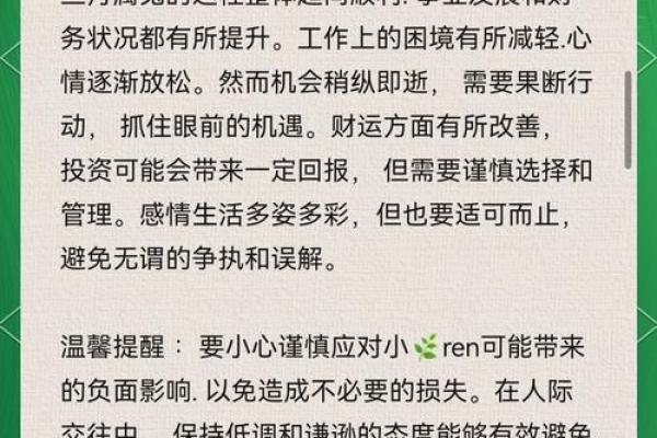 2025年12月份生肖兔适合动土的择吉日 2025年兔年12月动土吉日推荐与选择指南