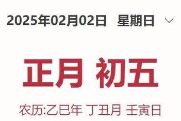 黄道吉日2025年2月生肖猴动土最好的日子_2025年猴年运势及运程