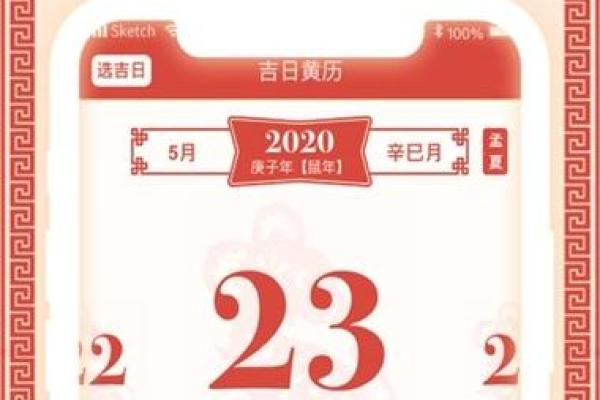 2020年6月开业最佳日子_2020年6月份开业黄道吉日查询