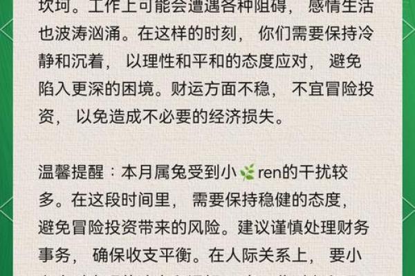 2025年3月份属兔的人动土吉日精选_2025年属兔几月出生最好