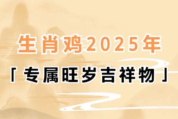 2025年10月份属鸡动土黄道吉日有哪几天_2025年属鸡动土吉日推荐2025年10月最佳动土日子选择指